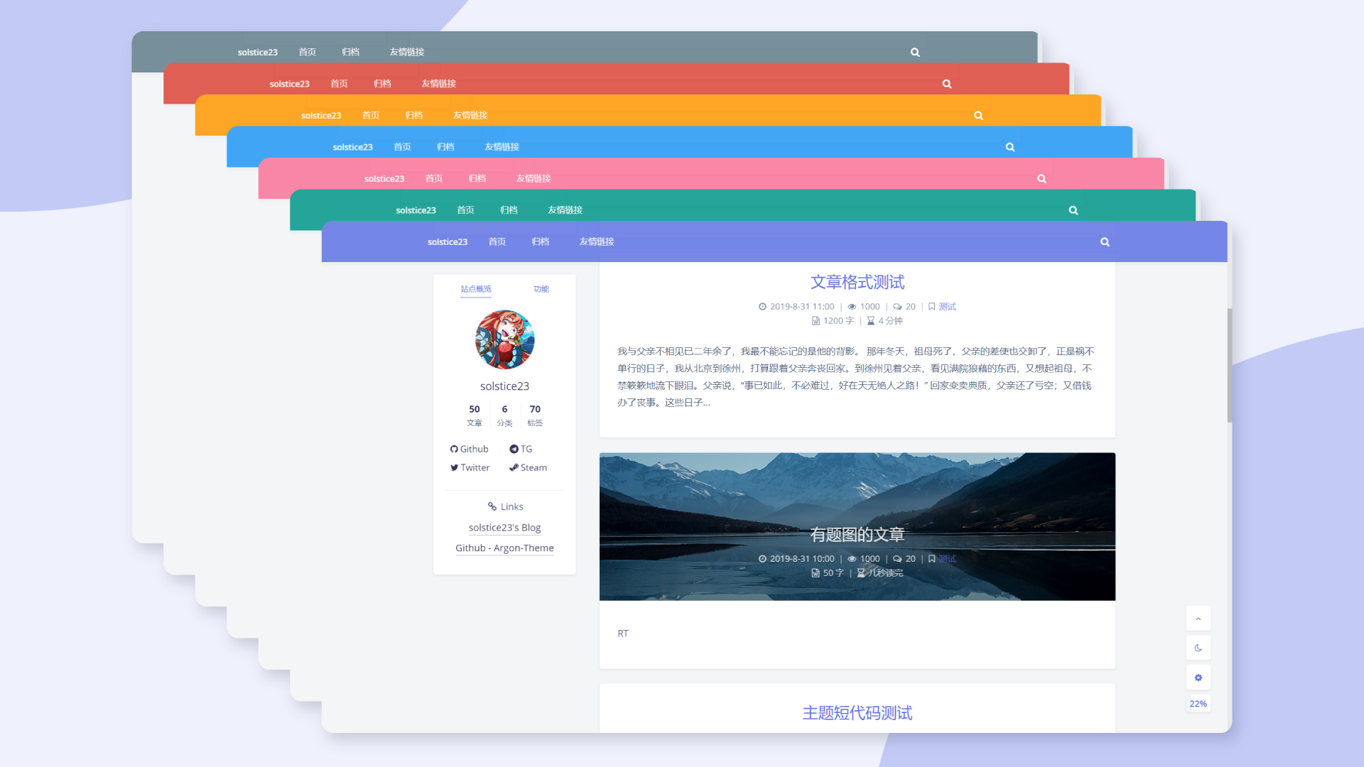 argon-theme