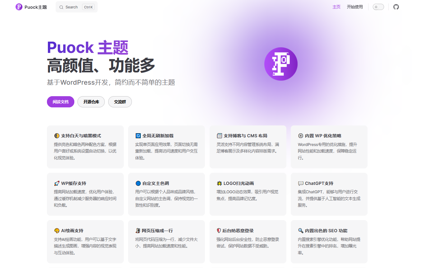 wordpress-theme-puock
