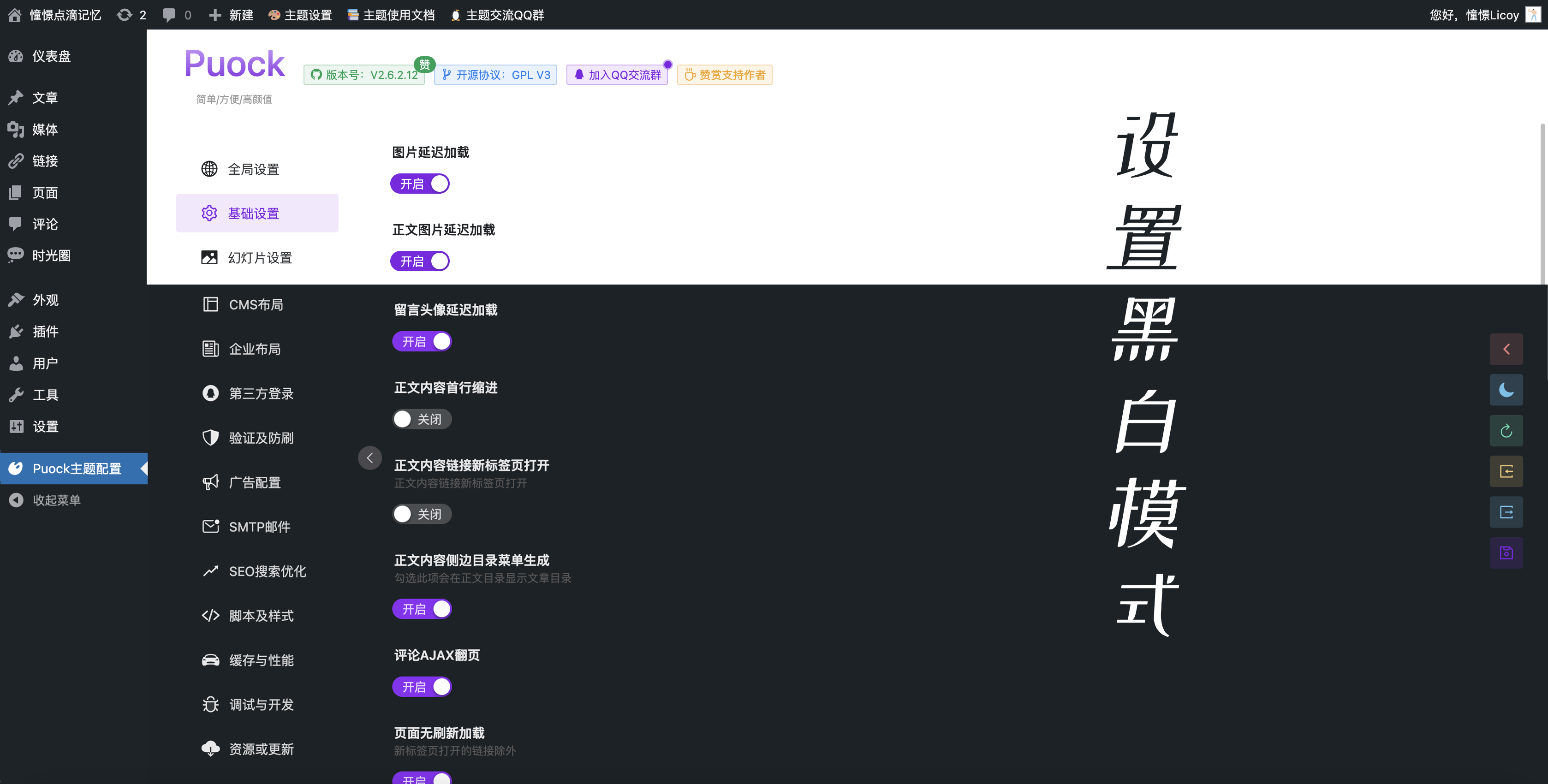 wordpress-theme-puock